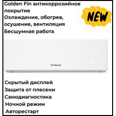 Air conditioner Berlingoun BR-09CST1