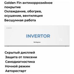 Air conditioner Berlingoun BR-07CIN1