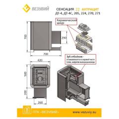 Fireplace Везувий Сенсация 22 Антрацит 224