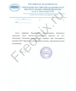 Российская Академия Наук