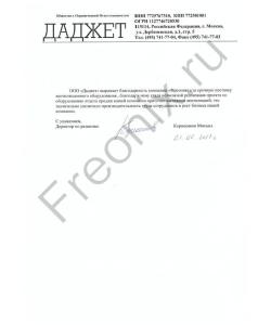 ООО Даджет