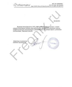 Сеть салонов "Пальчики"