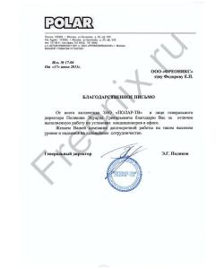 ЗАО "ПОЛАР-ТВ"
