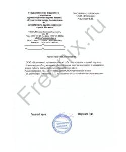 Стоматологическая поликлинника №7