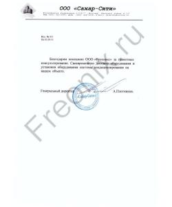 ООО Сахар-Сити