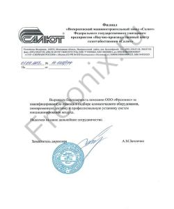 Машиностроительный завод "Салют"