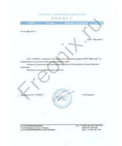 ЗАО "ТОРИСС"